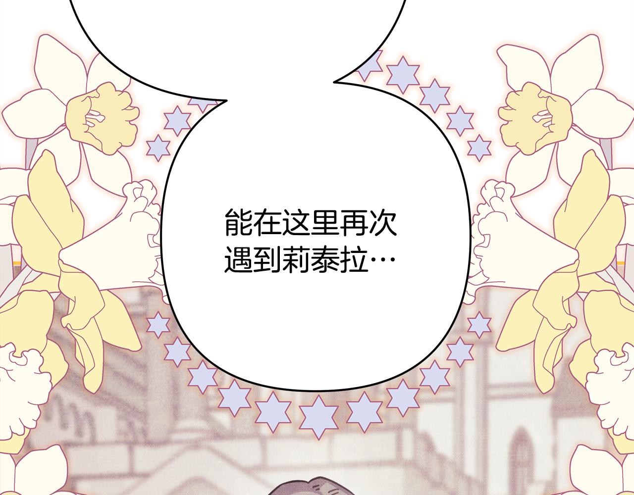 反正是歐風小甜漫 - 第51話 給你一個悔過的機會(1/7) - 5