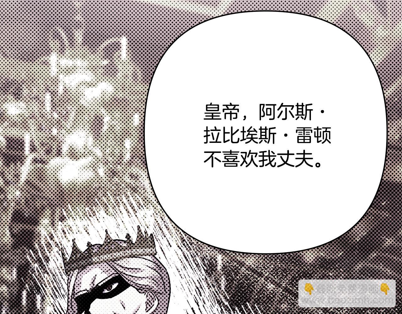 反正是歐風小甜漫 - 第51話 給你一個悔過的機會(6/7) - 8