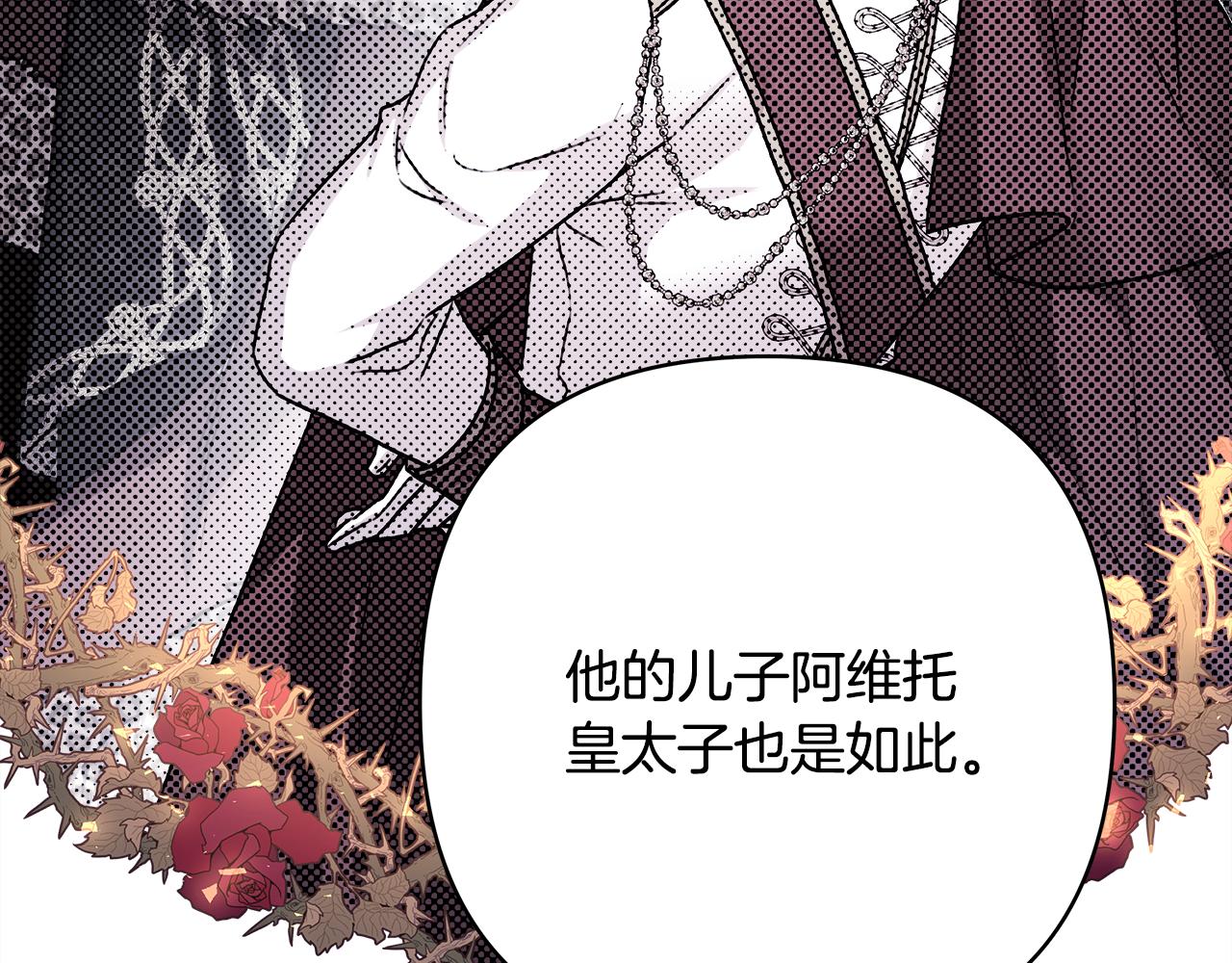 反正是歐風小甜漫 - 第51話 給你一個悔過的機會(6/7) - 2