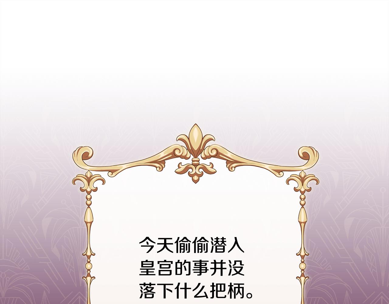 反正是歐風小甜漫 - 第51話 給你一個悔過的機會(6/7) - 4