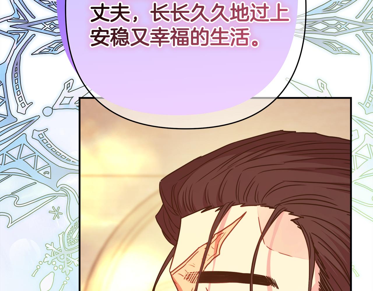 反正是歐風小甜漫 - 第51話 給你一個悔過的機會(7/7) - 7