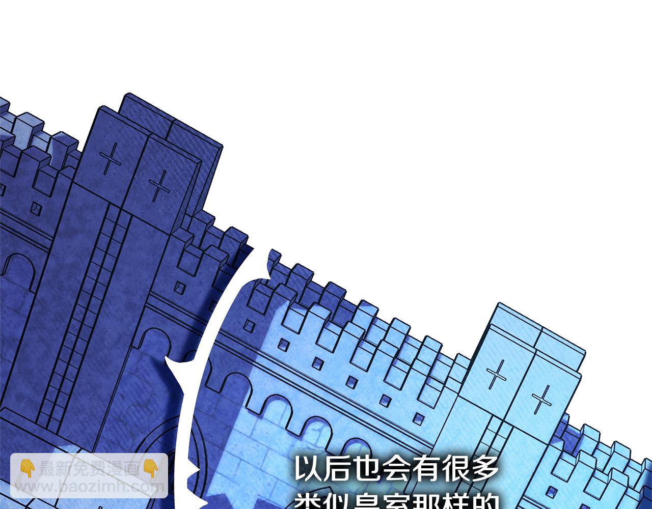 反正是歐風小甜漫 - 第51話 給你一個悔過的機會(7/7) - 2