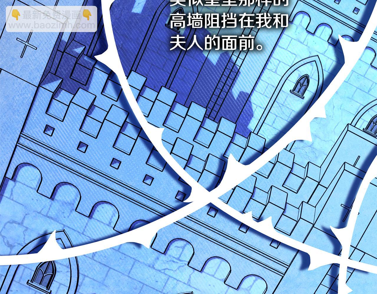 反正是歐風小甜漫 - 第51話 給你一個悔過的機會(7/7) - 3