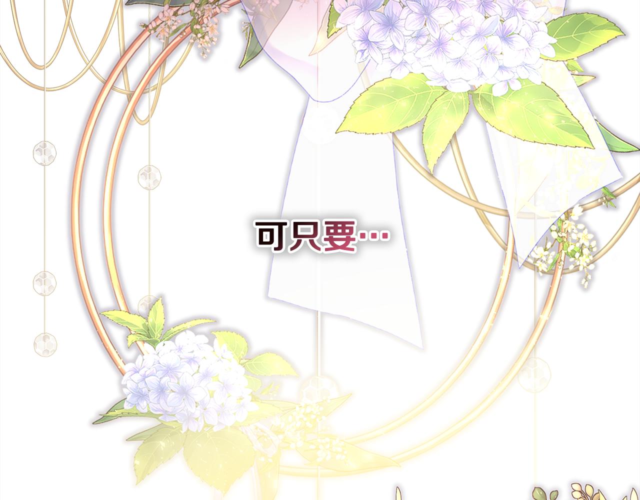 反正是歐風小甜漫 - 第51話 給你一個悔過的機會(7/7) - 8