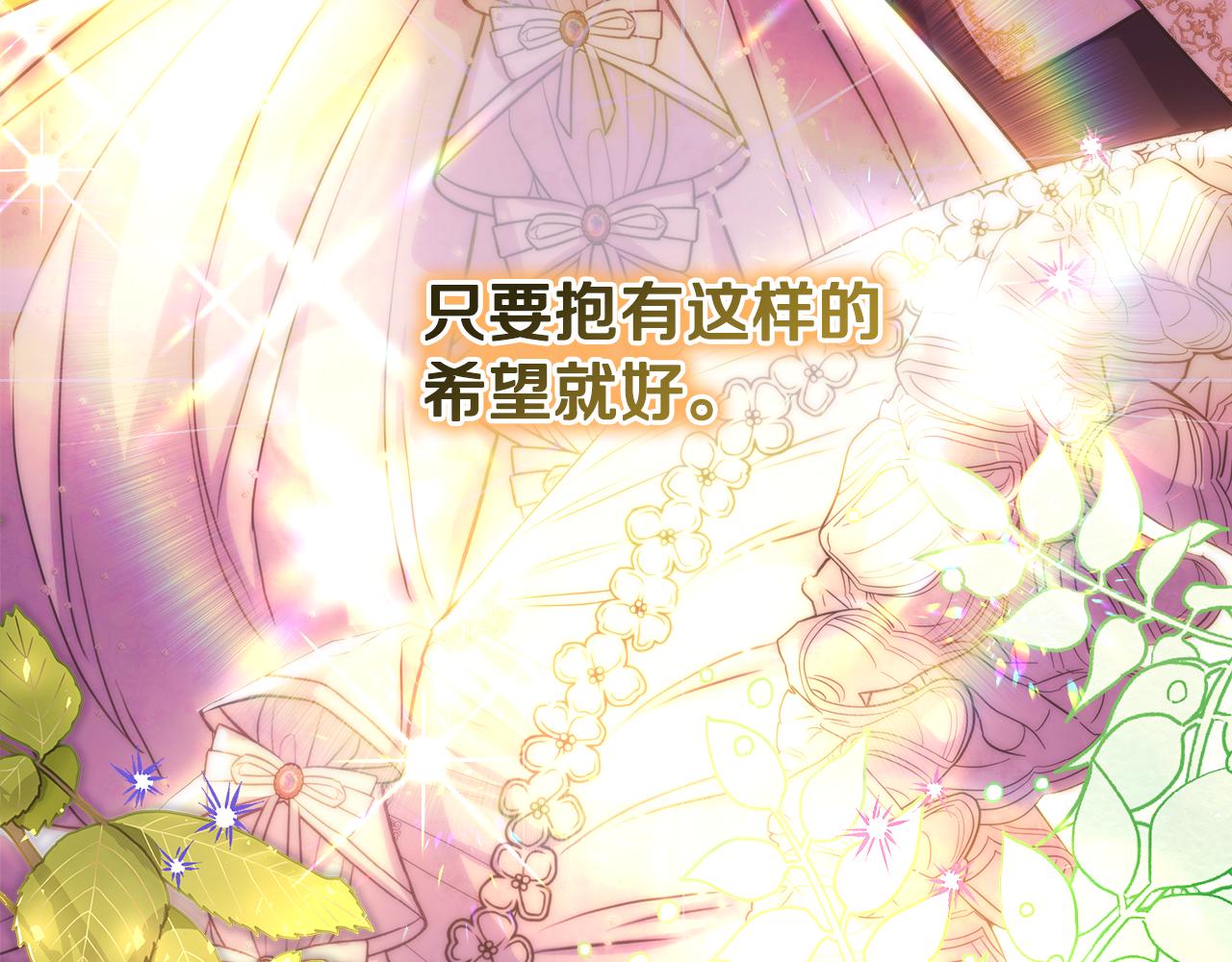 反正是歐風小甜漫 - 第51話 給你一個悔過的機會(7/7) - 1