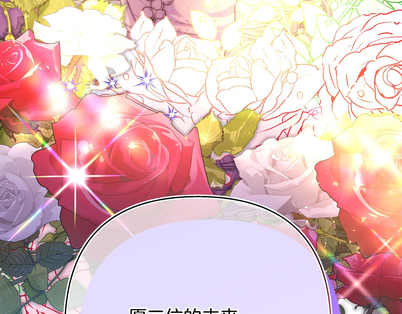 反正是歐風小甜漫 - 第51話 給你一個悔過的機會(7/7) - 2