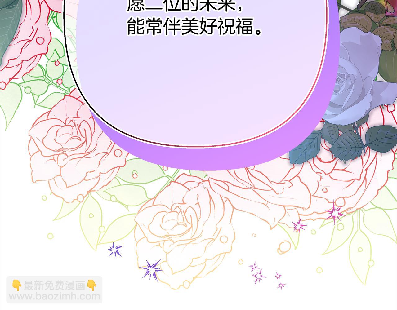 反正是歐風小甜漫 - 第51話 給你一個悔過的機會(7/7) - 3