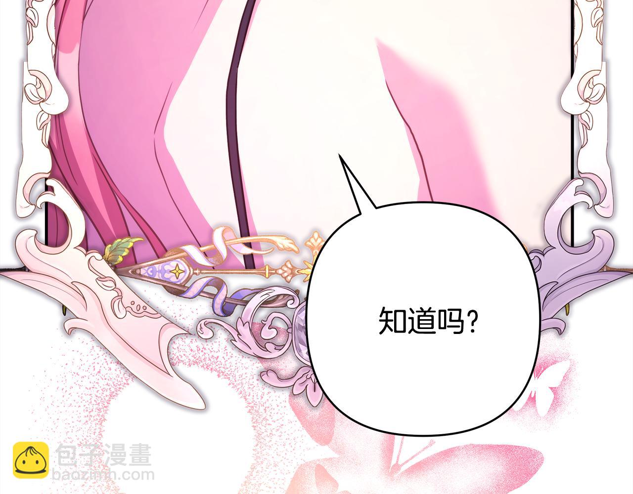 反正是歐風小甜漫 - 第51話 給你一個悔過的機會(7/7) - 8