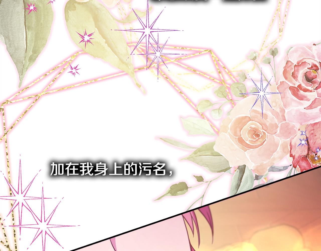 反正是歐風小甜漫 - 第51話 給你一個悔過的機會(7/7) - 3