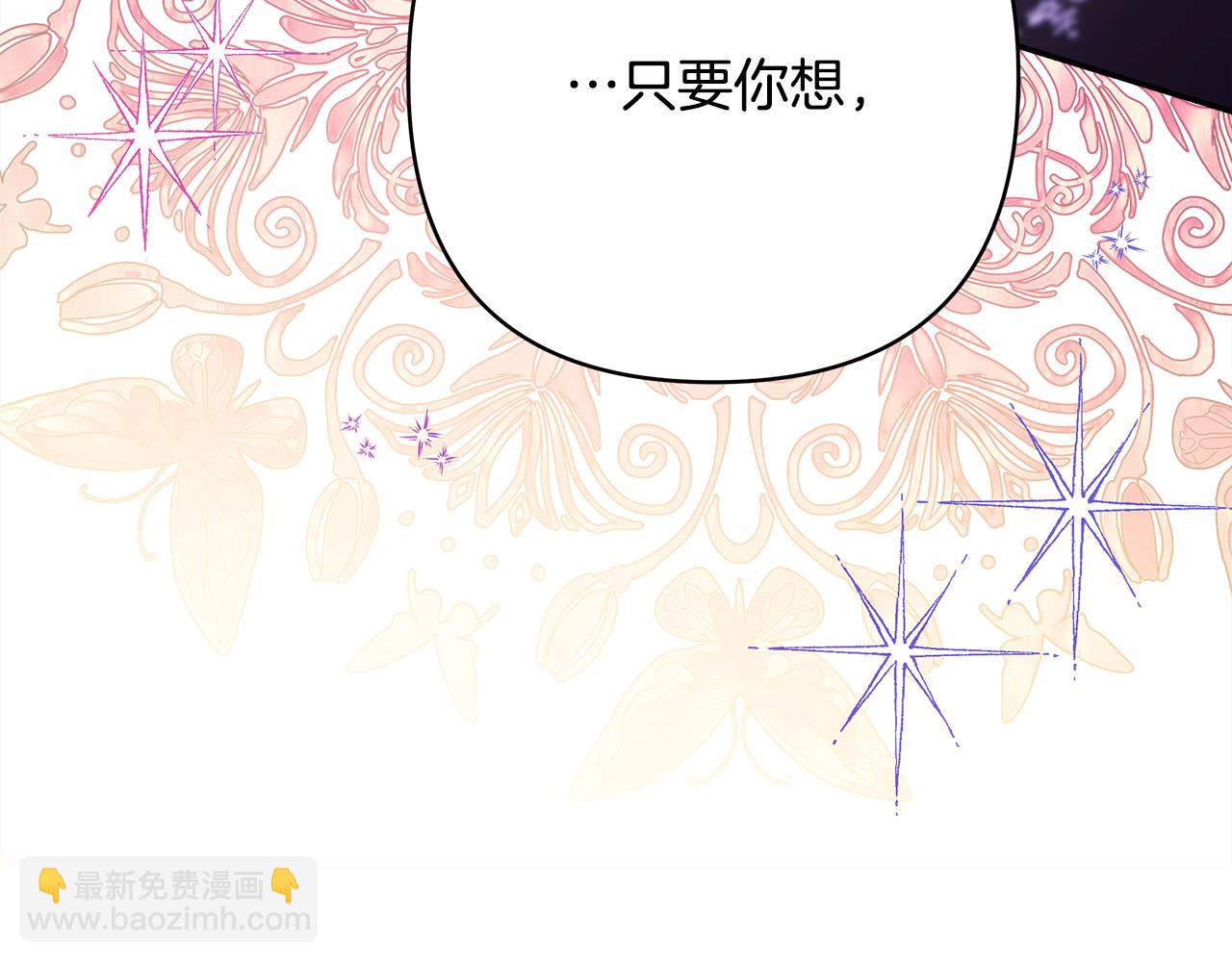 反正是歐風小甜漫 - 第51話 給你一個悔過的機會(7/7) - 6