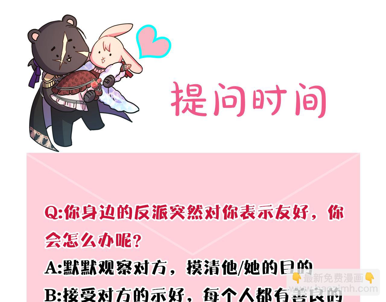 反正是歐風小甜漫 - 第51話 給你一個悔過的機會(7/7) - 8