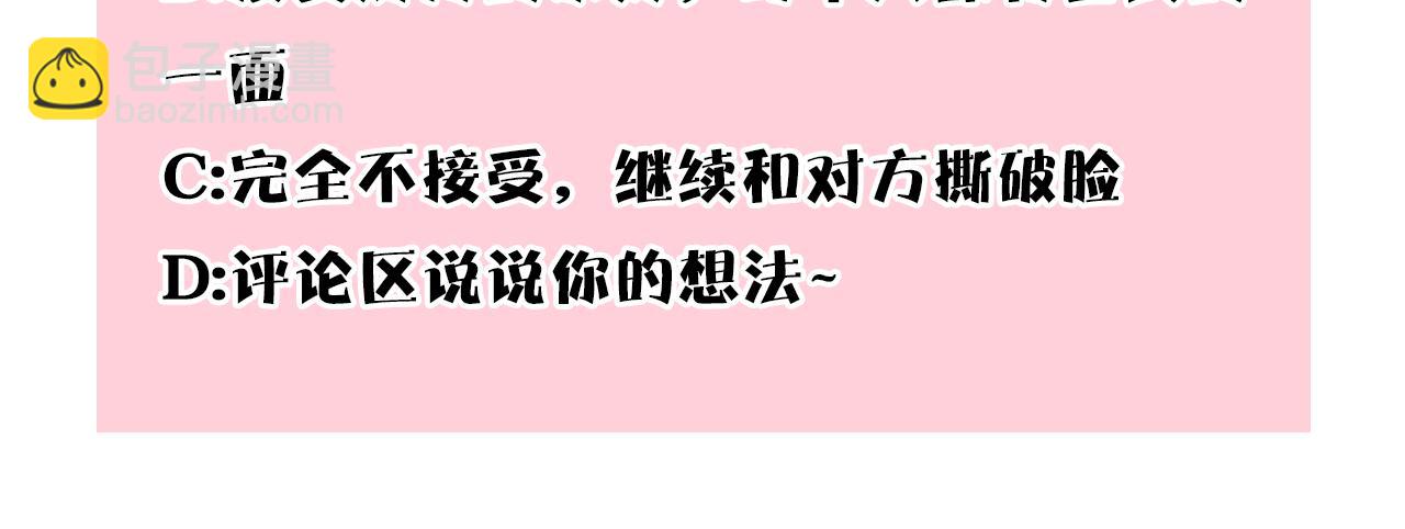 反正是歐風小甜漫 - 第51話 給你一個悔過的機會(7/7) - 1