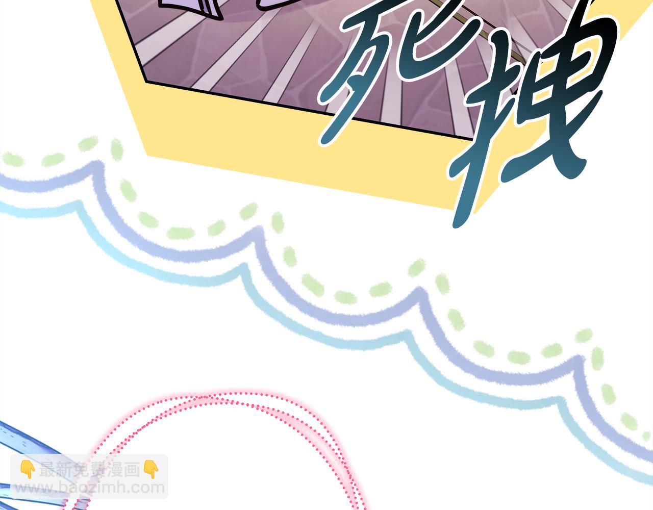 反正是歐風小甜漫 - 第51話 給你一個悔過的機會(1/7) - 6