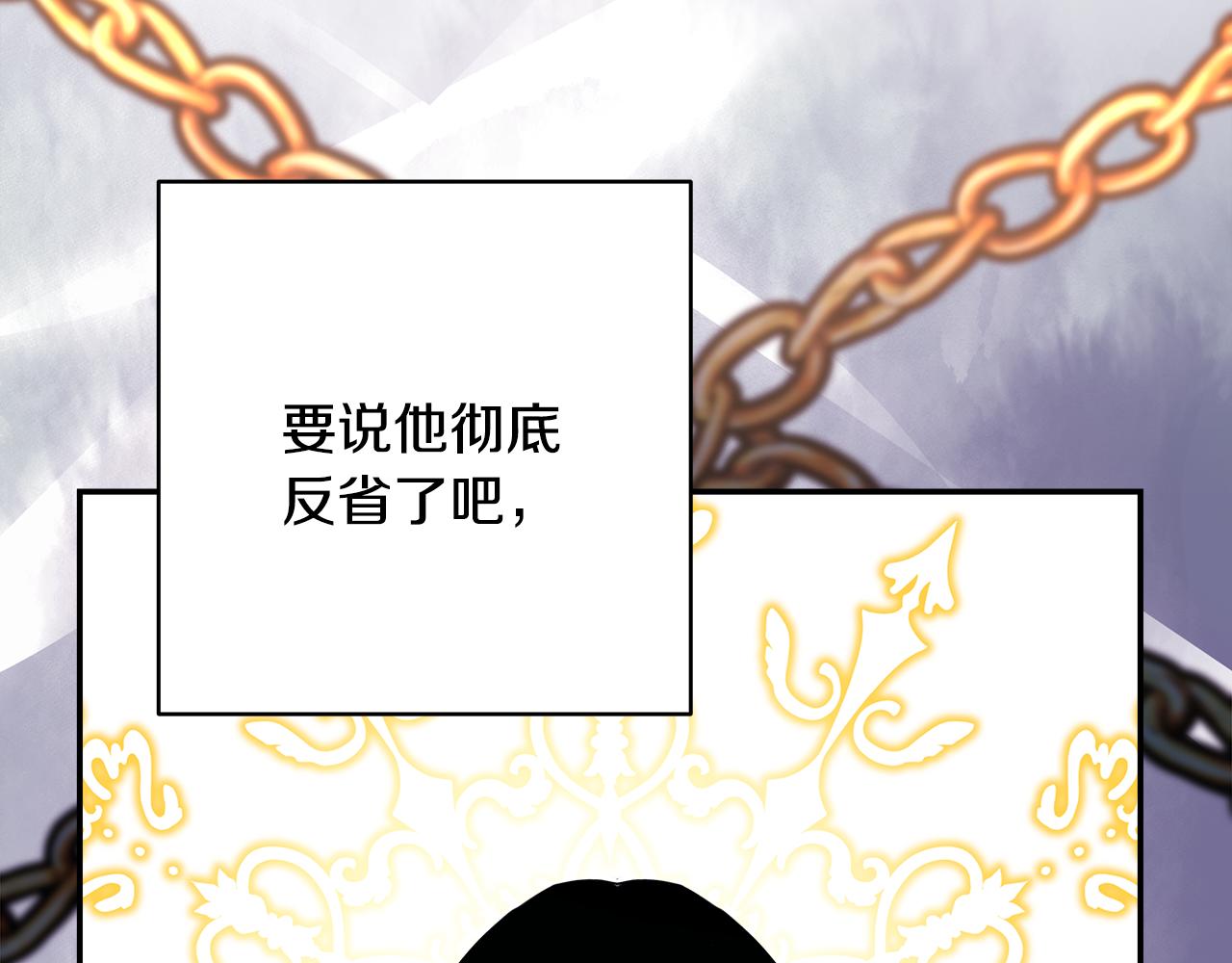 反正是歐風小甜漫 - 第51話 給你一個悔過的機會(1/7) - 6
