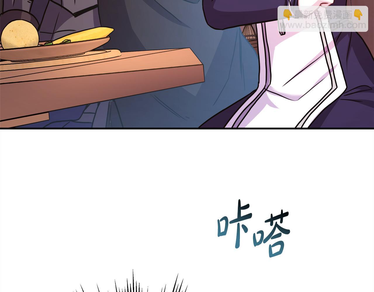 反正是歐風小甜漫 - 第51話 給你一個悔過的機會(2/7) - 6