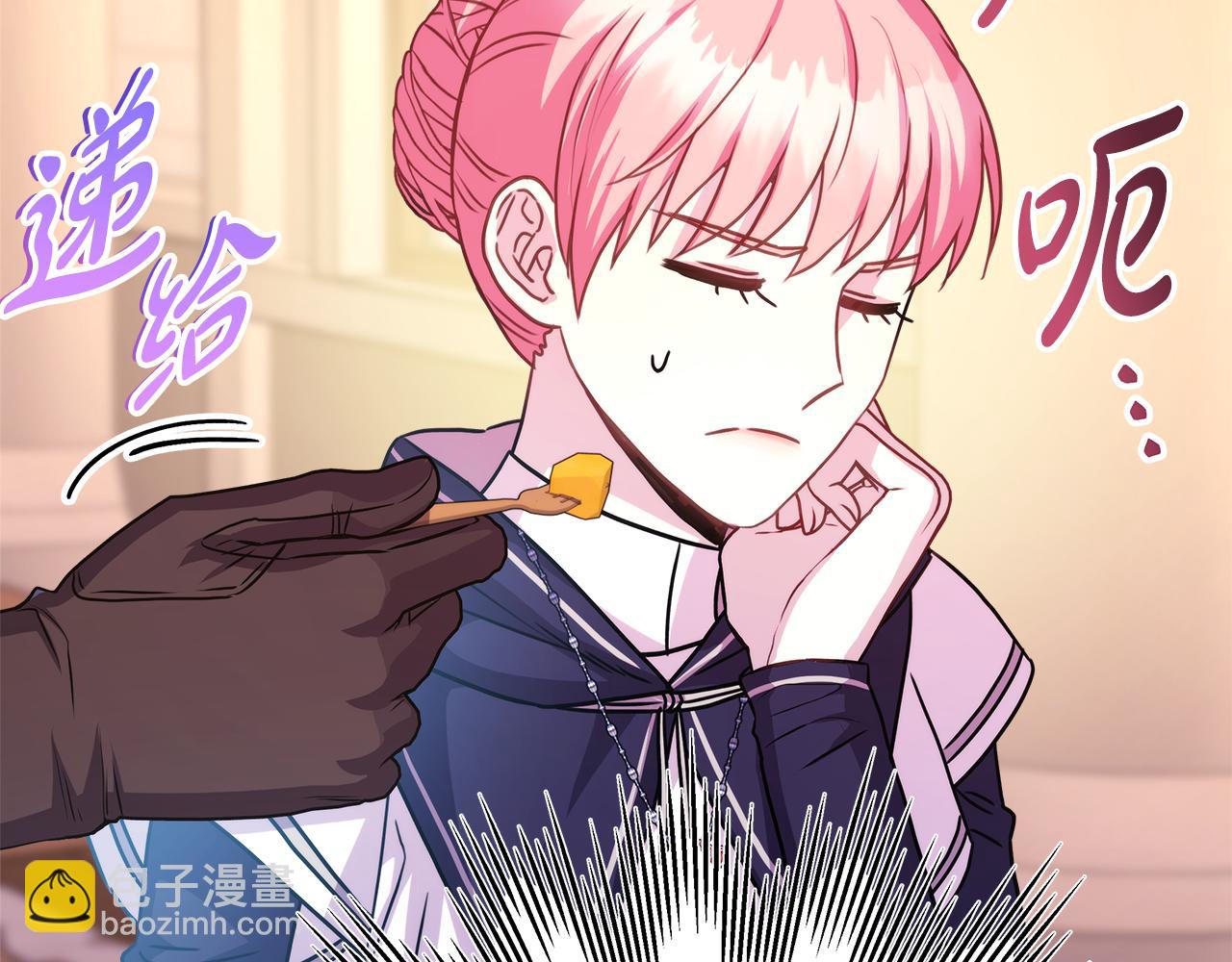 反正是歐風小甜漫 - 第51話 給你一個悔過的機會(2/7) - 8