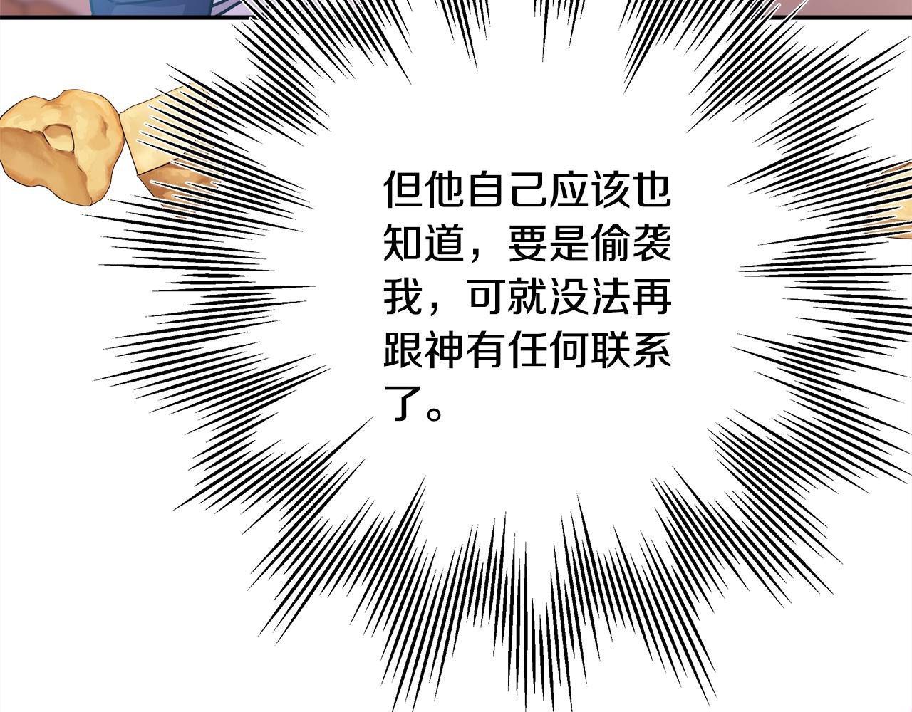 反正是歐風小甜漫 - 第51話 給你一個悔過的機會(2/7) - 1