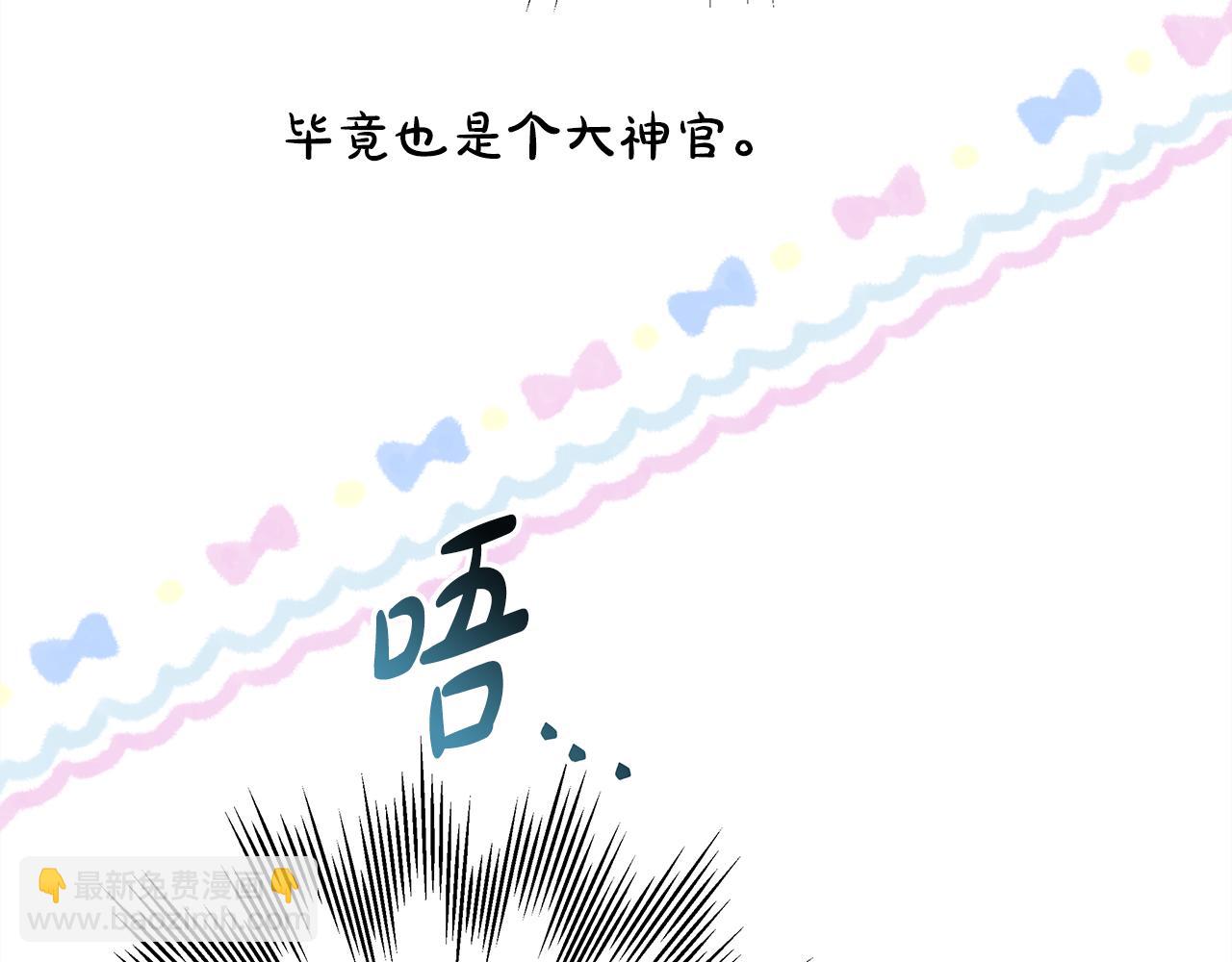 反正是歐風小甜漫 - 第51話 給你一個悔過的機會(2/7) - 2