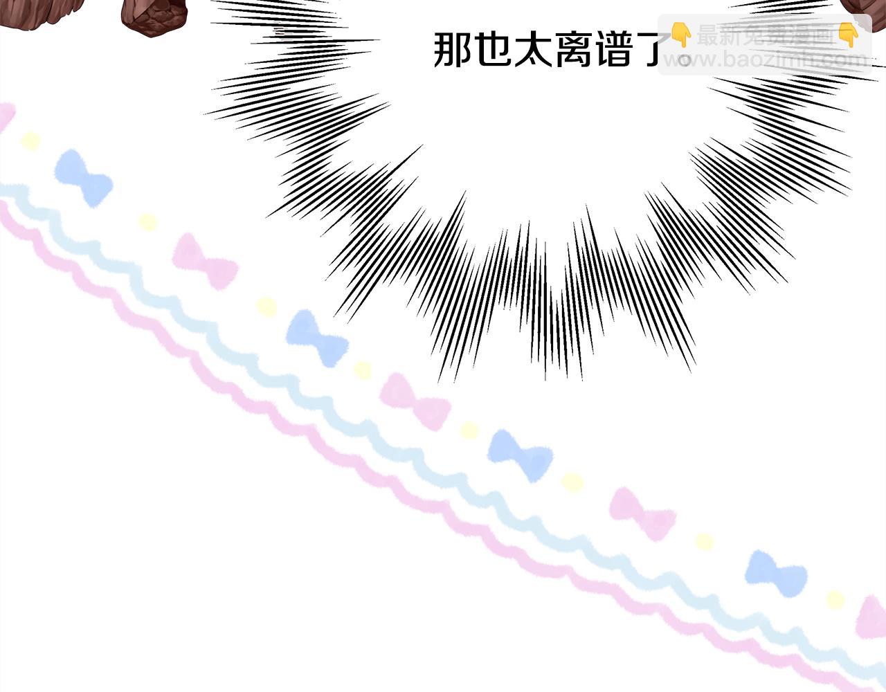 反正是歐風小甜漫 - 第51話 給你一個悔過的機會(2/7) - 5