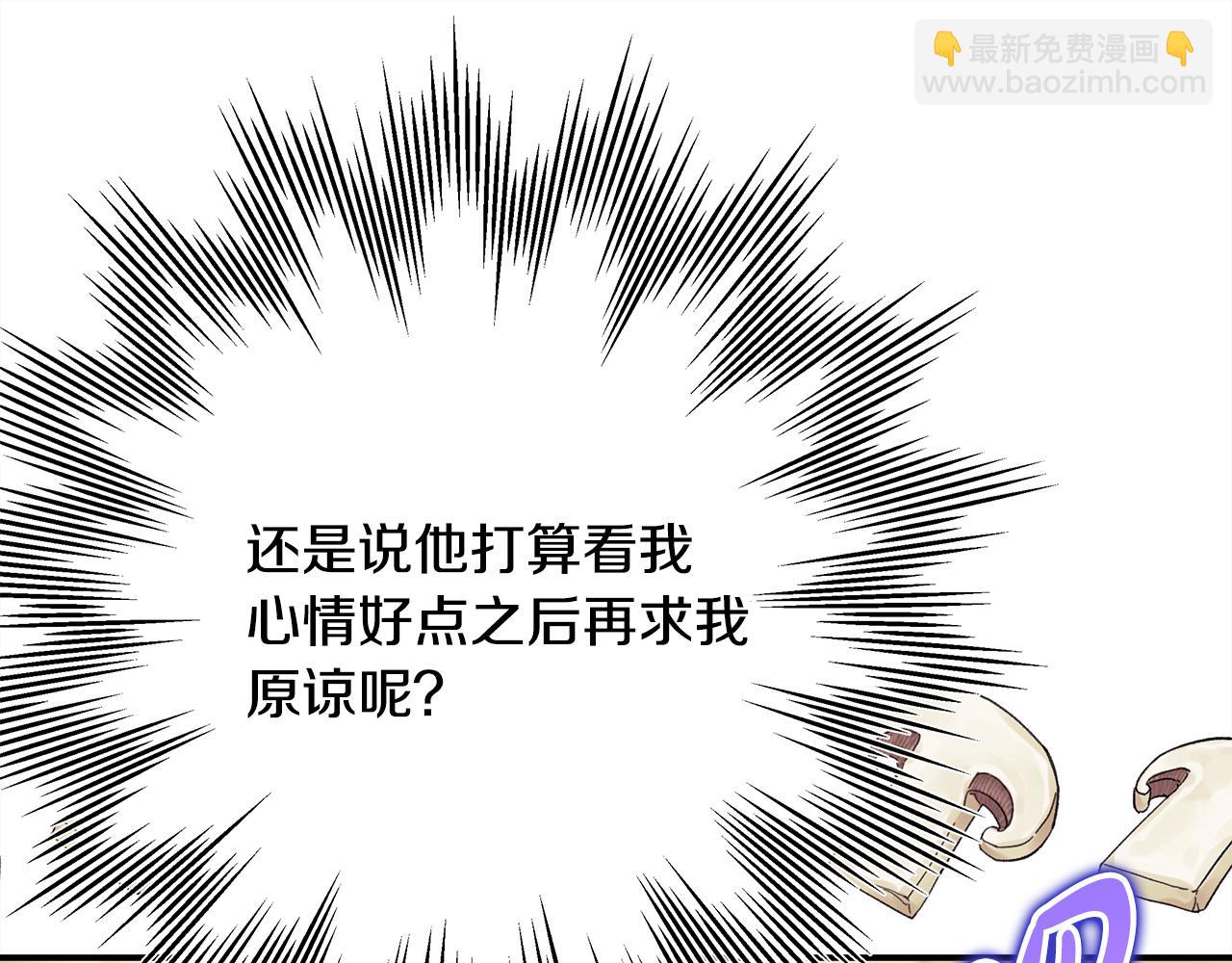 反正是歐風小甜漫 - 第51話 給你一個悔過的機會(2/7) - 7