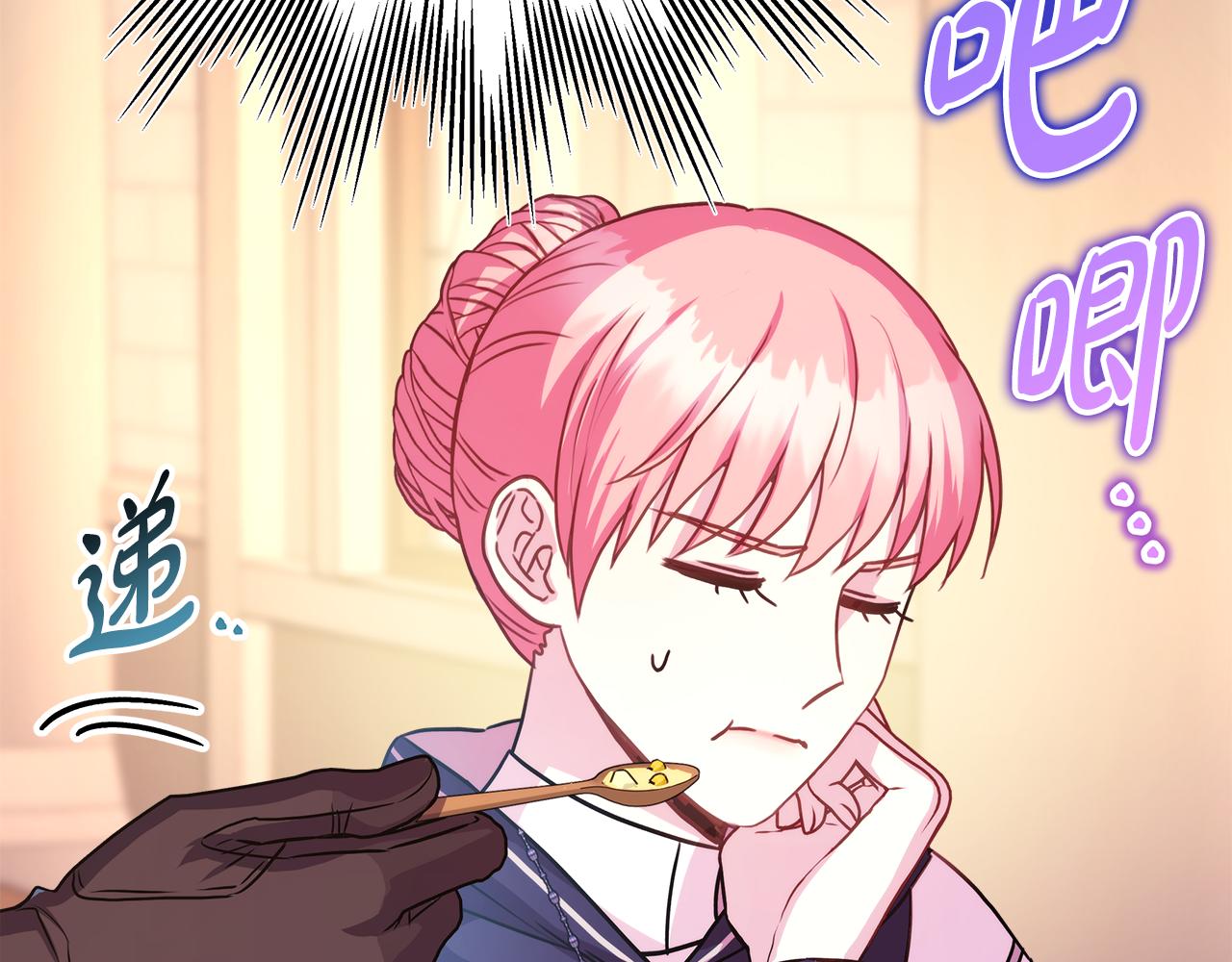 反正是歐風小甜漫 - 第51話 給你一個悔過的機會(2/7) - 8