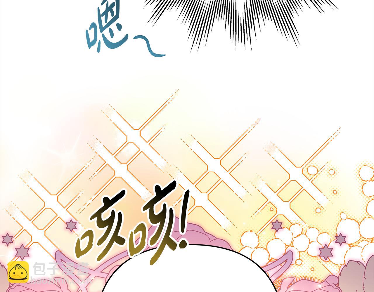 反正是歐風小甜漫 - 第51話 給你一個悔過的機會(2/7) - 2