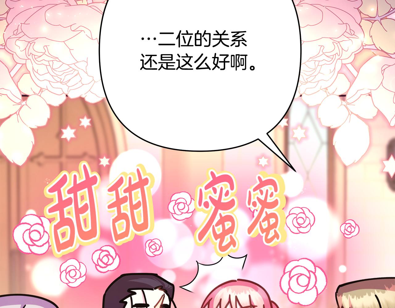 反正是歐風小甜漫 - 第51話 給你一個悔過的機會(2/7) - 3