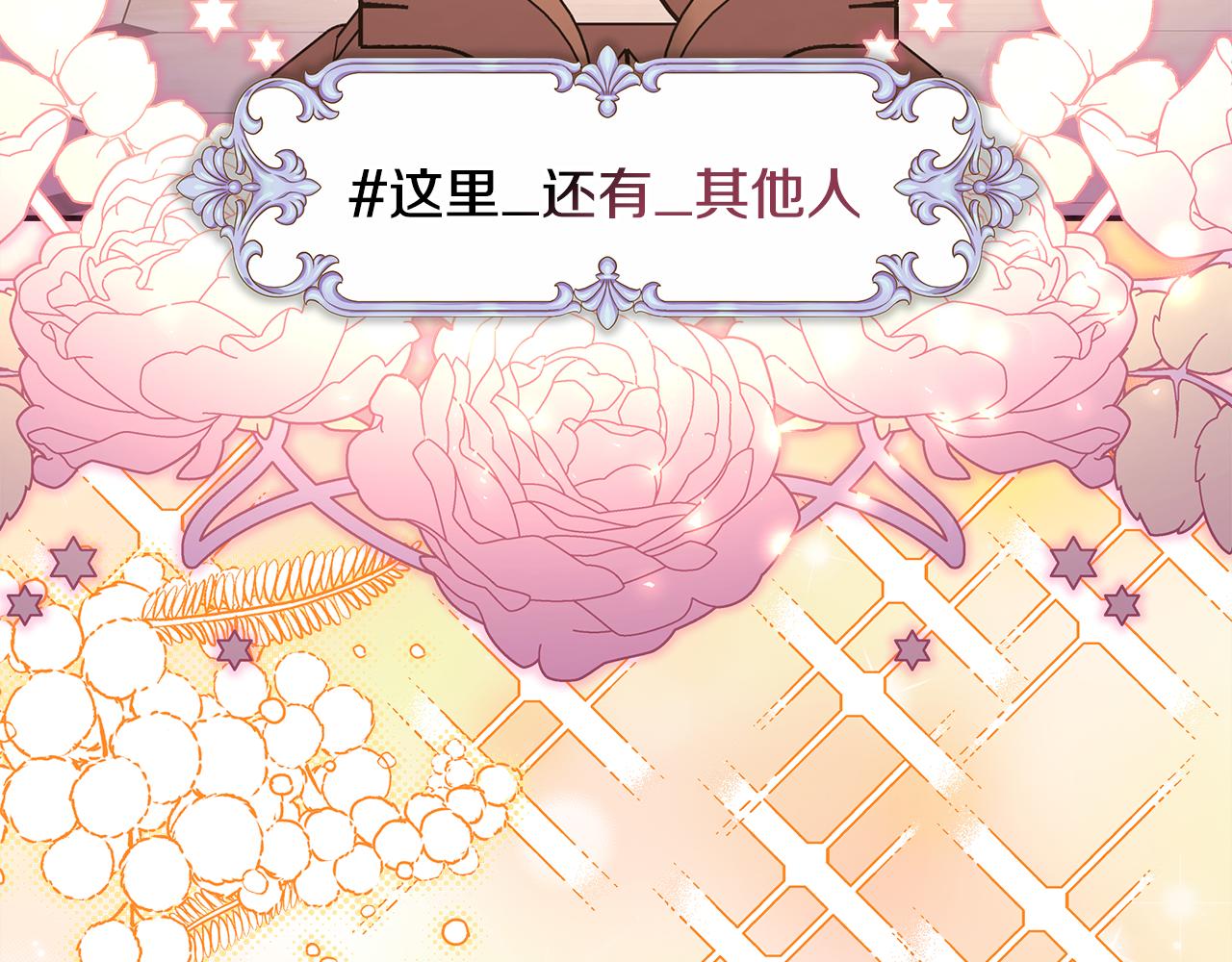 反正是歐風小甜漫 - 第51話 給你一個悔過的機會(2/7) - 5