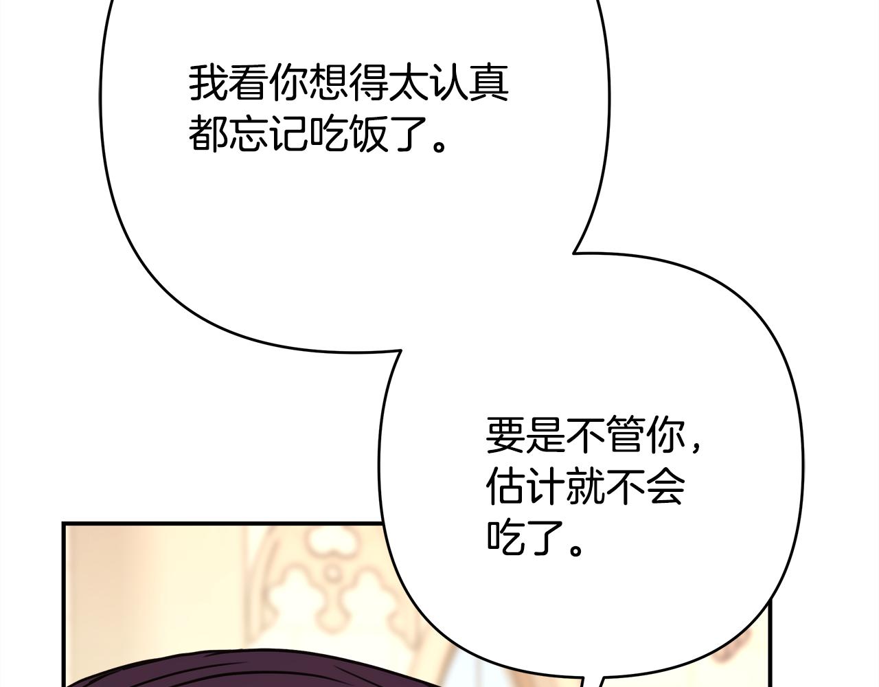 反正是歐風小甜漫 - 第51話 給你一個悔過的機會(2/7) - 8