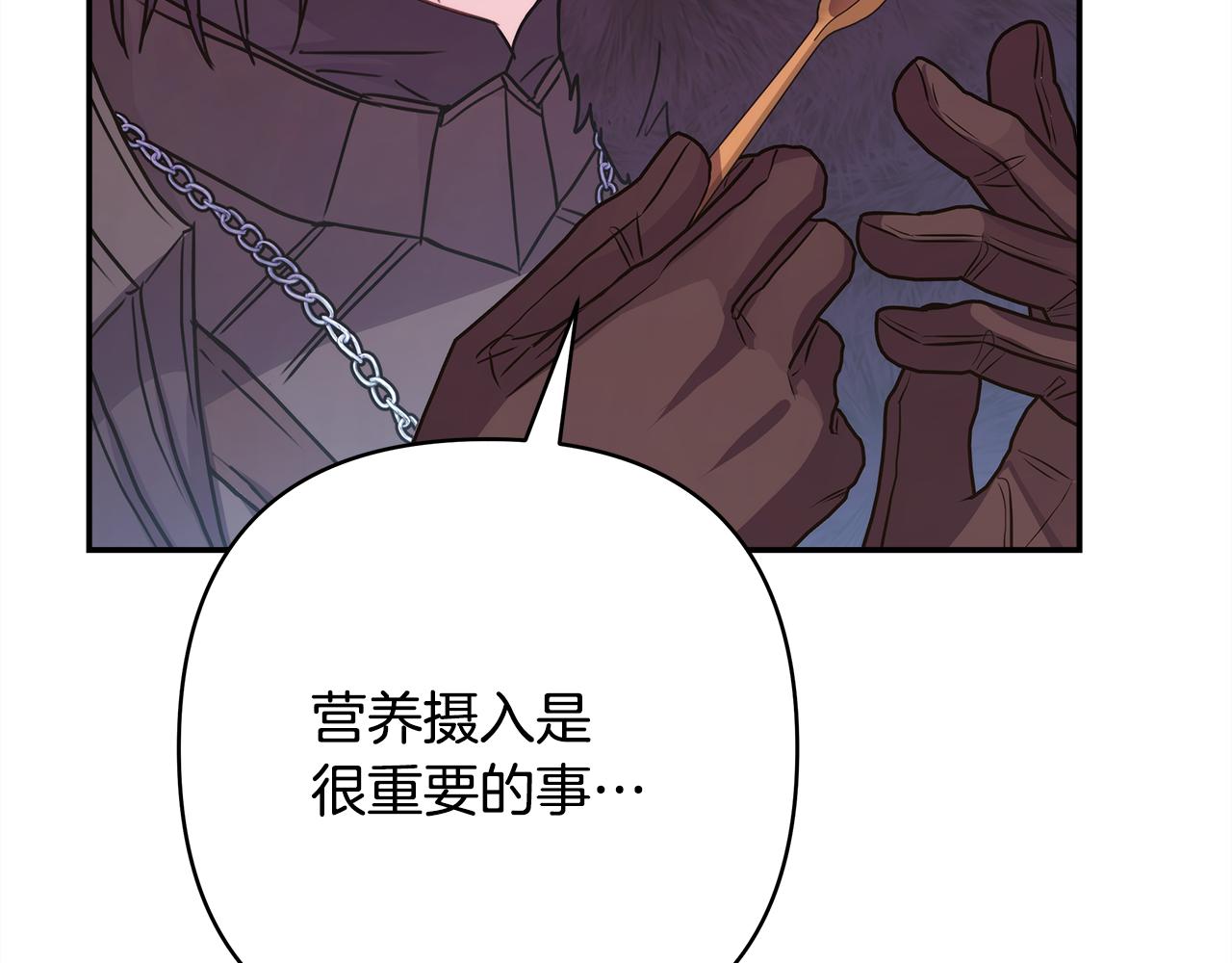 反正是歐風小甜漫 - 第51話 給你一個悔過的機會(2/7) - 2