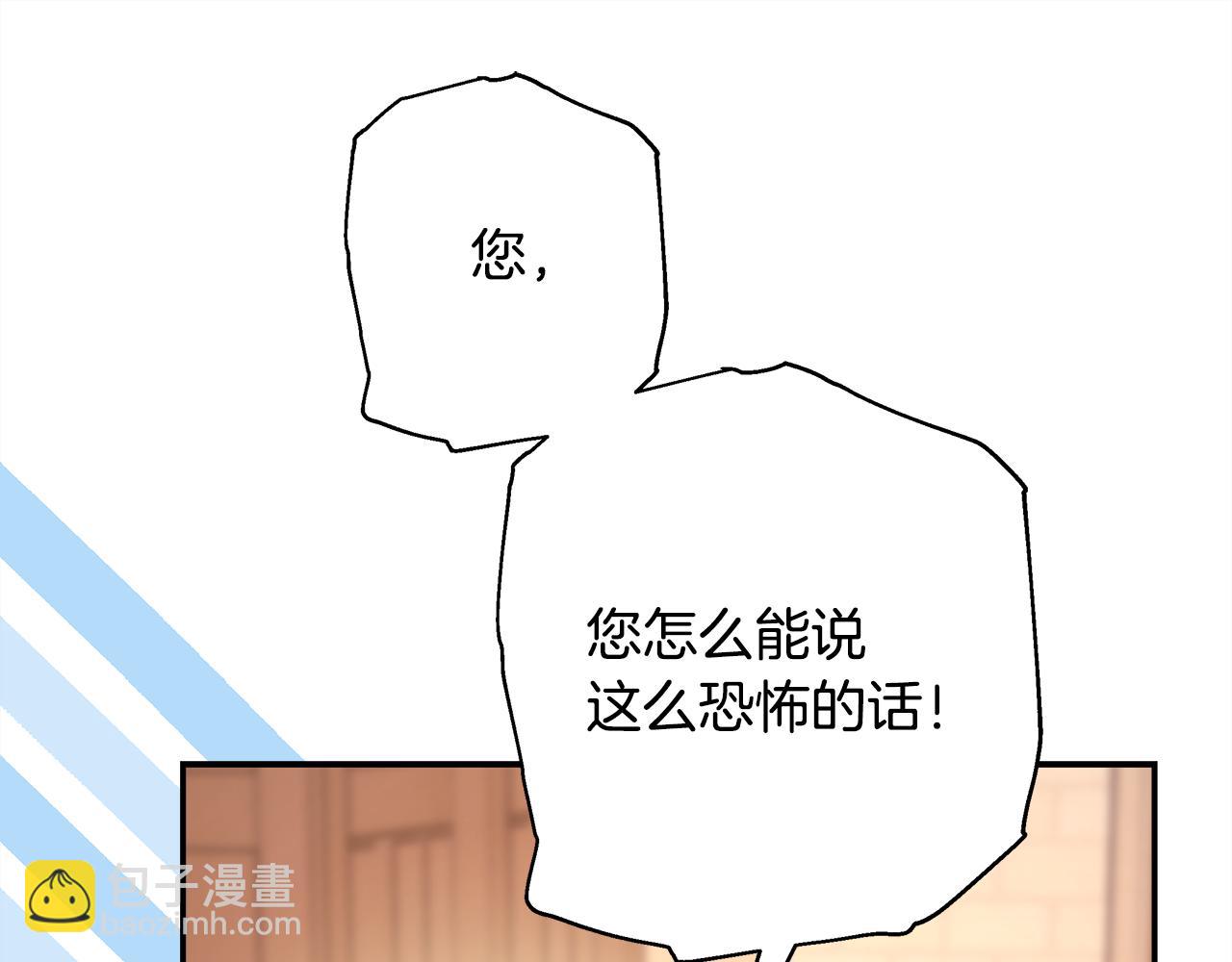 反正是歐風小甜漫 - 第51話 給你一個悔過的機會(2/7) - 7