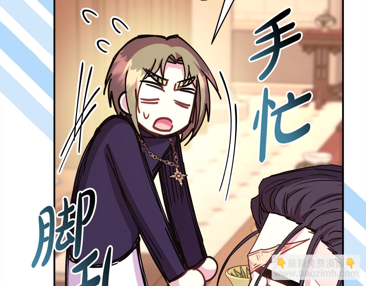 反正是歐風小甜漫 - 第51話 給你一個悔過的機會(2/7) - 8