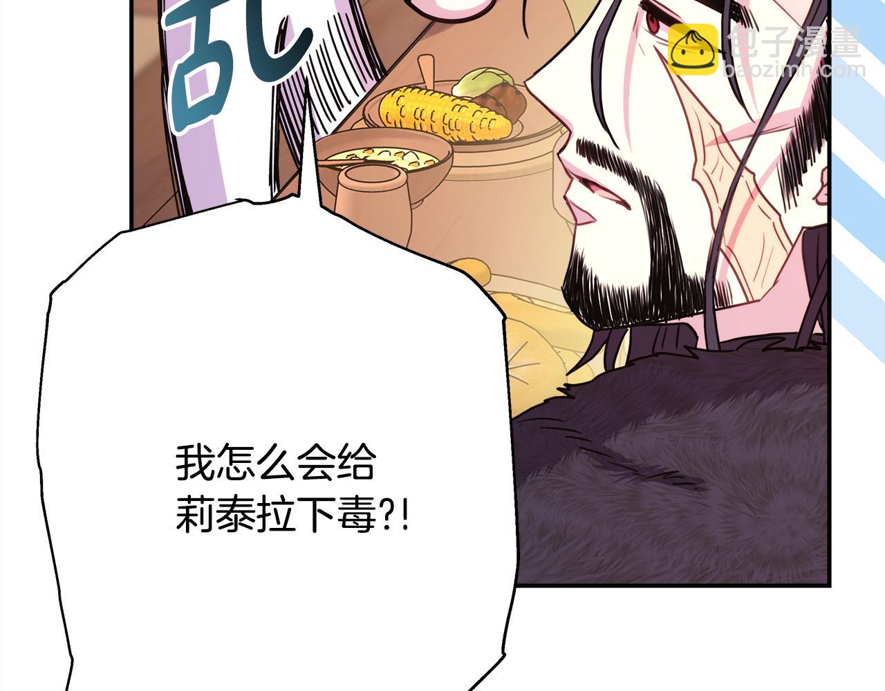 反正是歐風小甜漫 - 第51話 給你一個悔過的機會(2/7) - 1