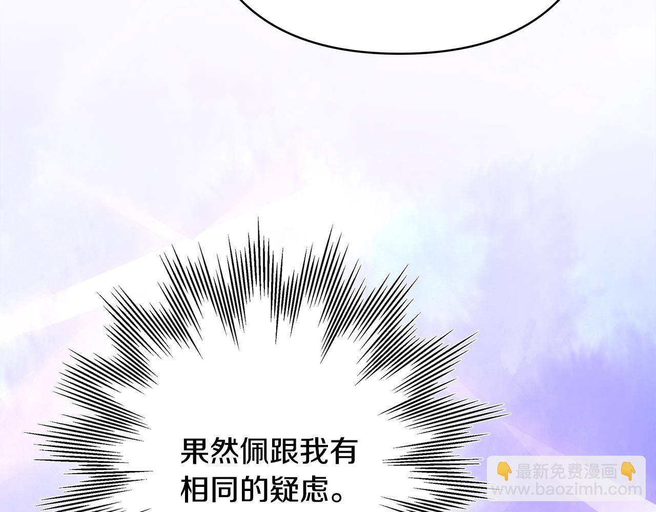 反正是歐風小甜漫 - 第51話 給你一個悔過的機會(2/7) - 3