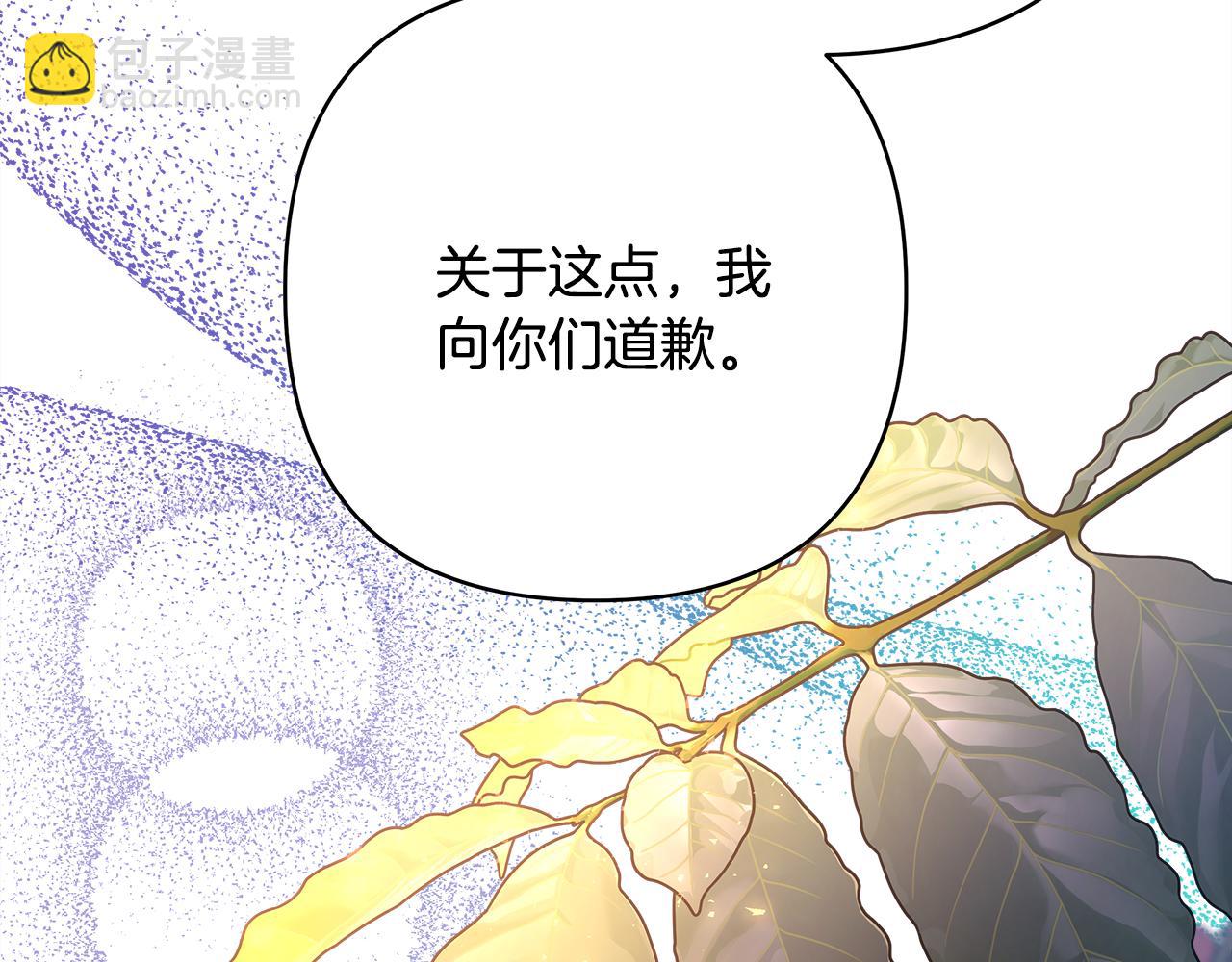 反正是歐風小甜漫 - 第51話 給你一個悔過的機會(2/7) - 2