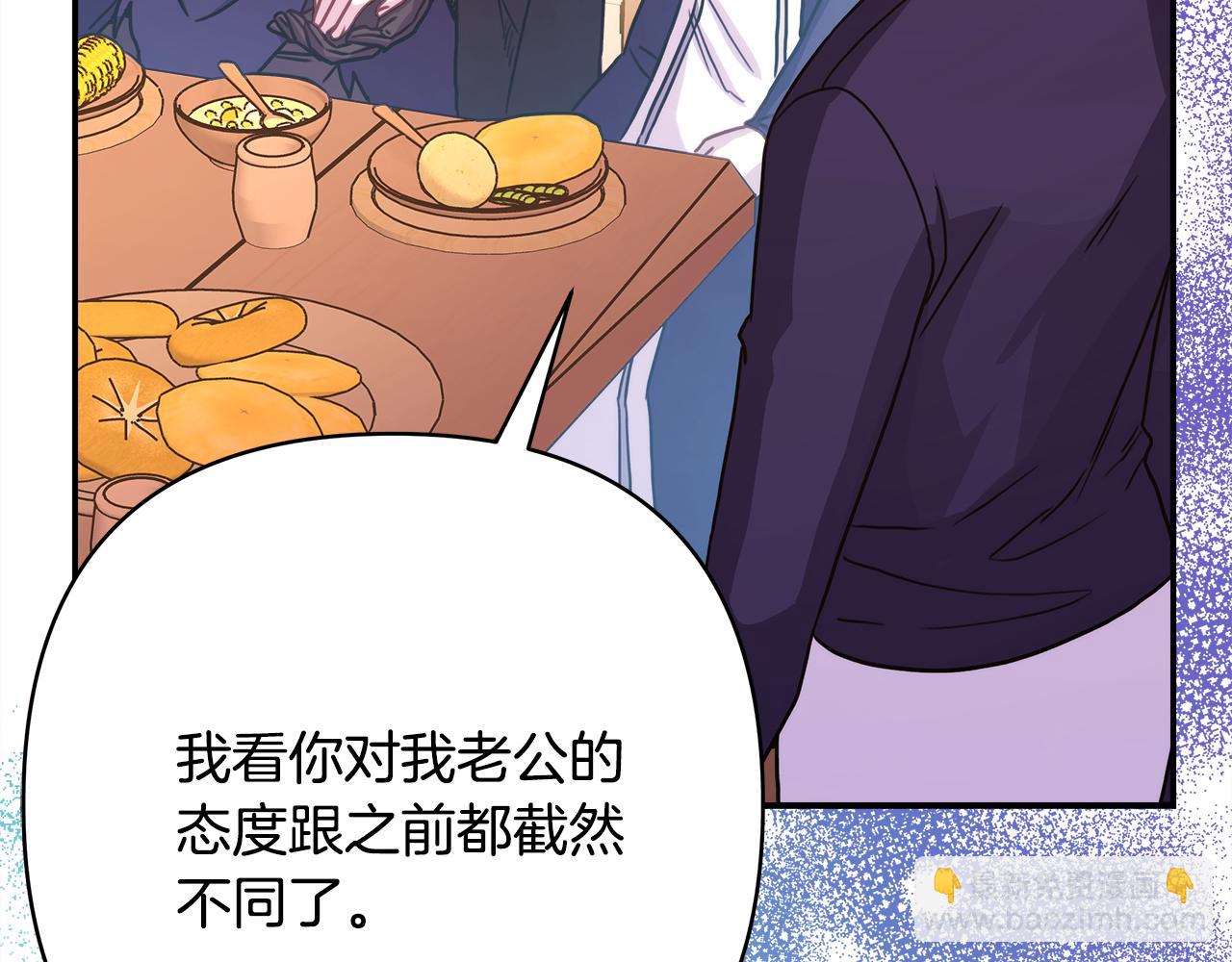 反正是歐風小甜漫 - 第51話 給你一個悔過的機會(2/7) - 7