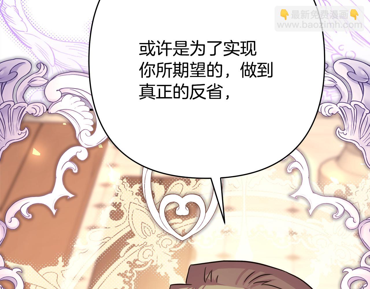 反正是歐風小甜漫 - 第51話 給你一個悔過的機會(2/7) - 3