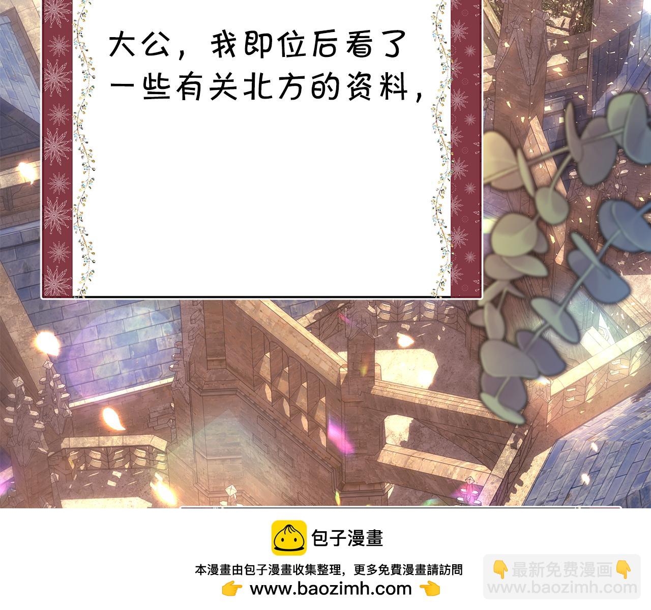 反正是歐風小甜漫 - 第53話 過去成爲摯友的契機(2/9) - 6