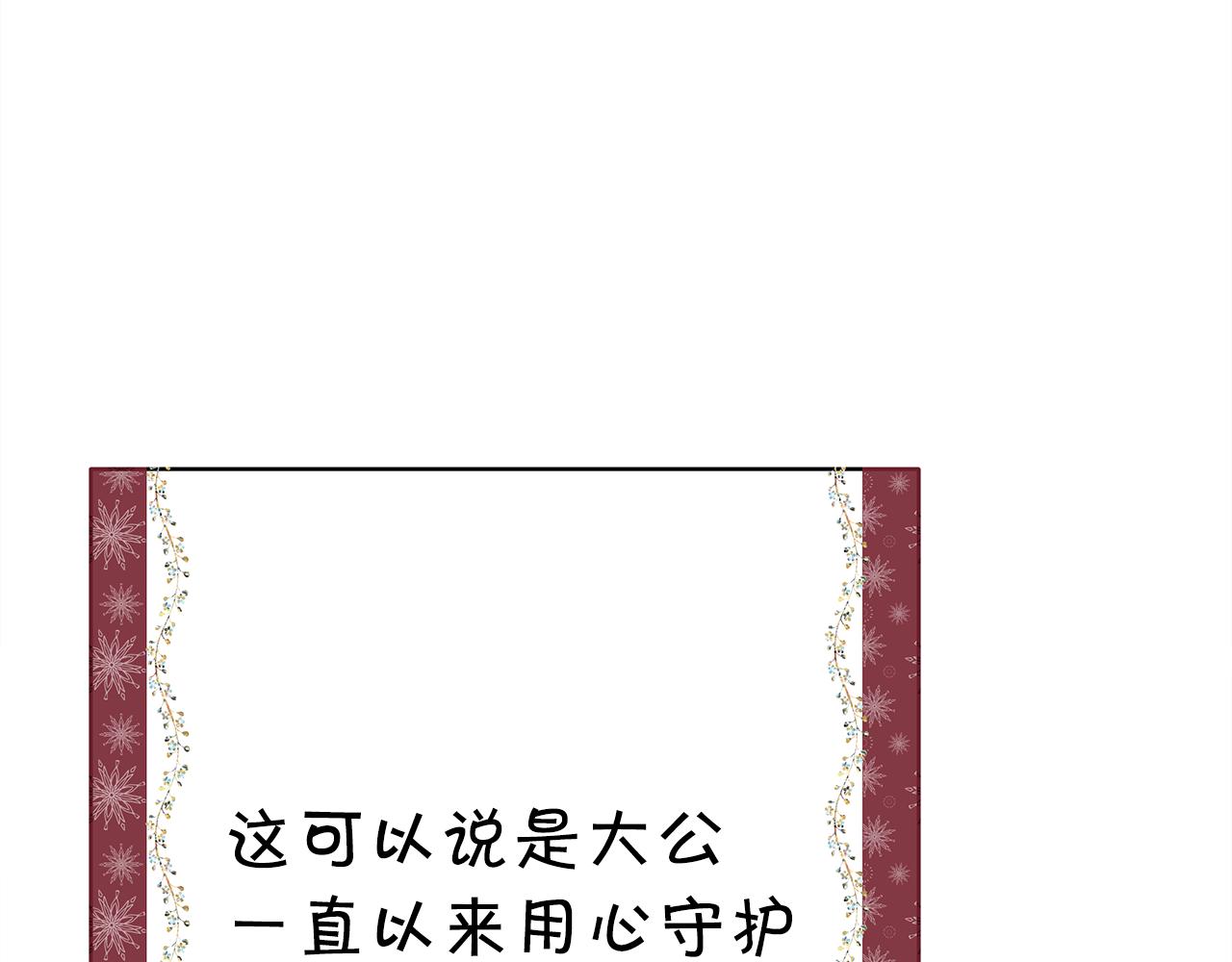 反正是歐風小甜漫 - 第53話 過去成爲摯友的契機(3/9) - 7