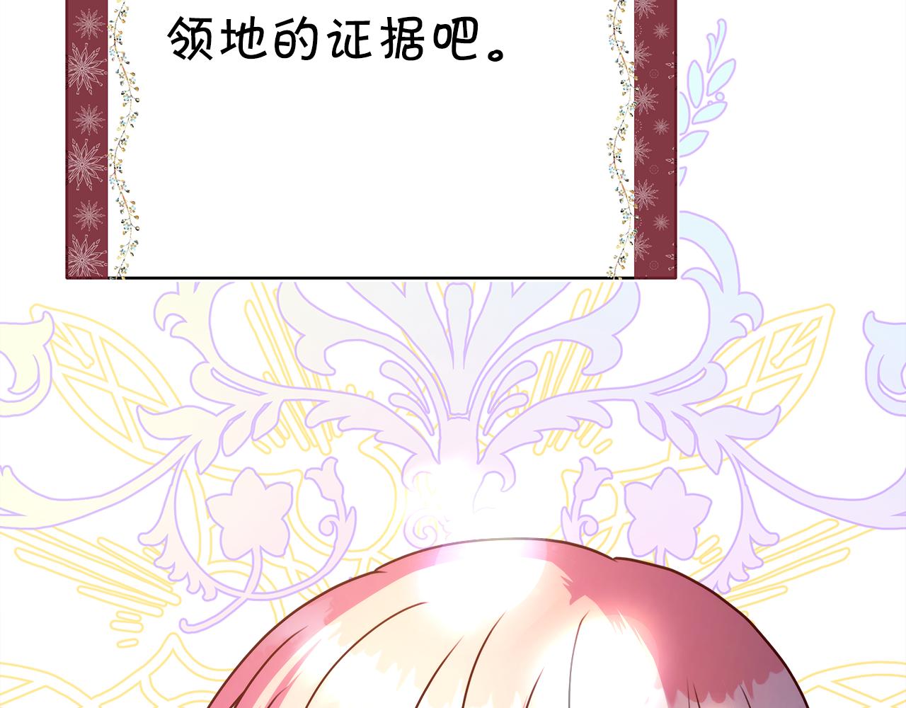 反正是歐風小甜漫 - 第53話 過去成爲摯友的契機(3/9) - 8