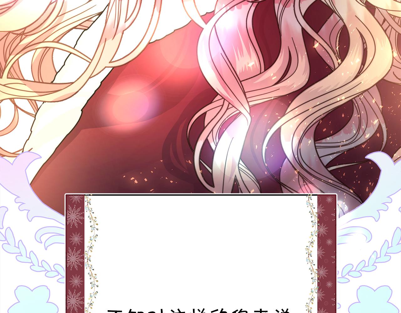 反正是歐風小甜漫 - 第53話 過去成爲摯友的契機(3/9) - 2