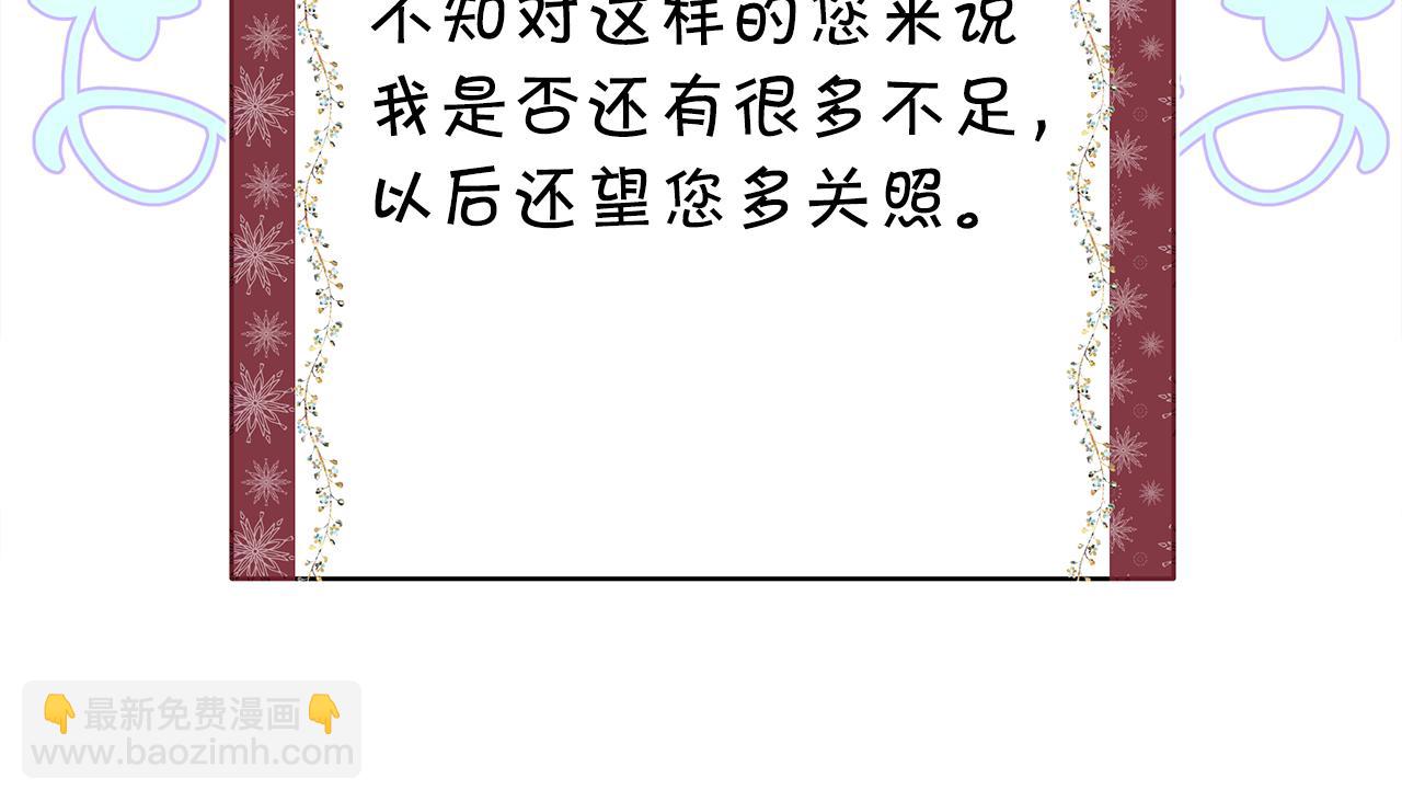 反正是歐風小甜漫 - 第53話 過去成爲摯友的契機(3/9) - 3