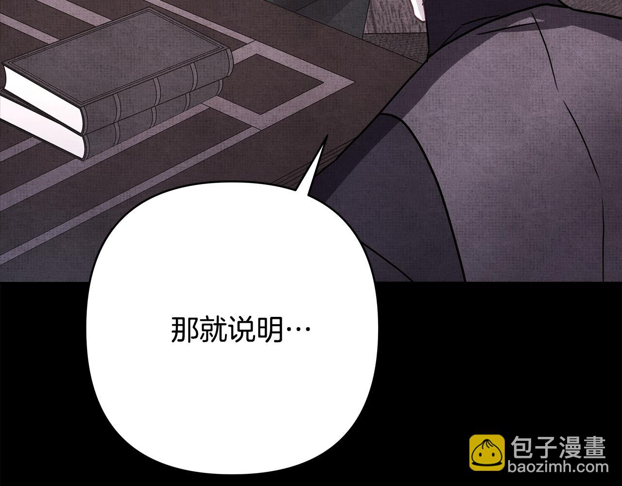 反正是歐風小甜漫 - 第53話 過去成爲摯友的契機(3/9) - 6