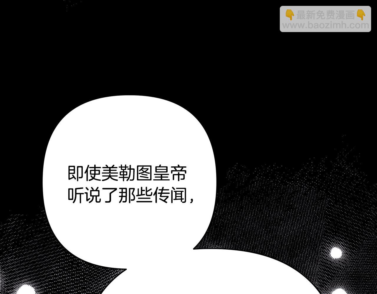 反正是歐風小甜漫 - 第53話 過去成爲摯友的契機(3/9) - 8