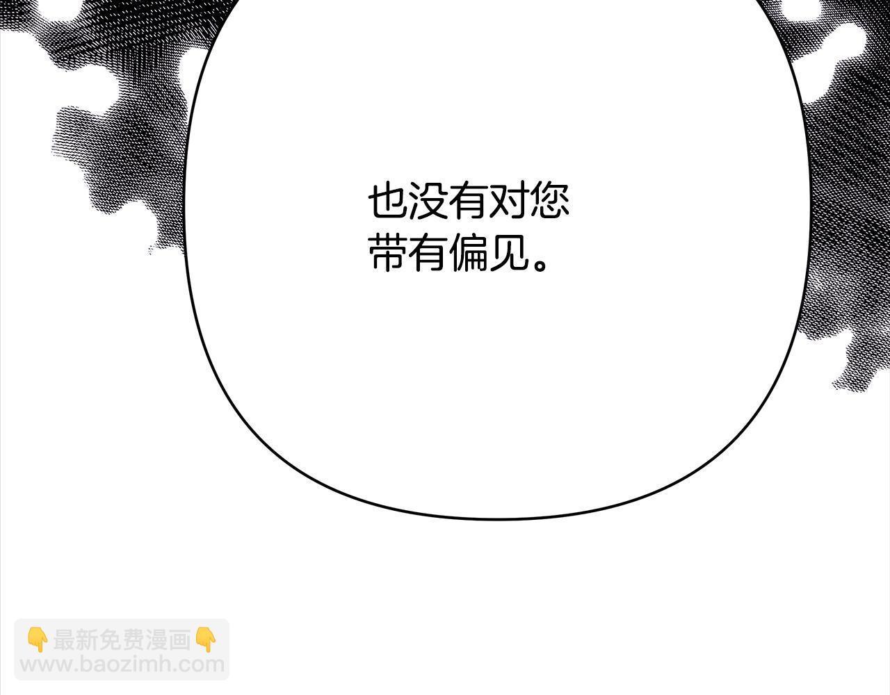 反正是歐風小甜漫 - 第53話 過去成爲摯友的契機(3/9) - 1