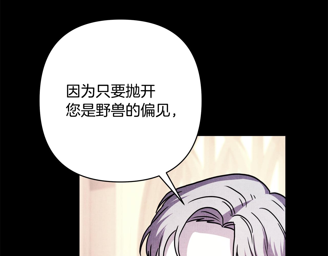 反正是歐風小甜漫 - 第53話 過去成爲摯友的契機(3/9) - 5