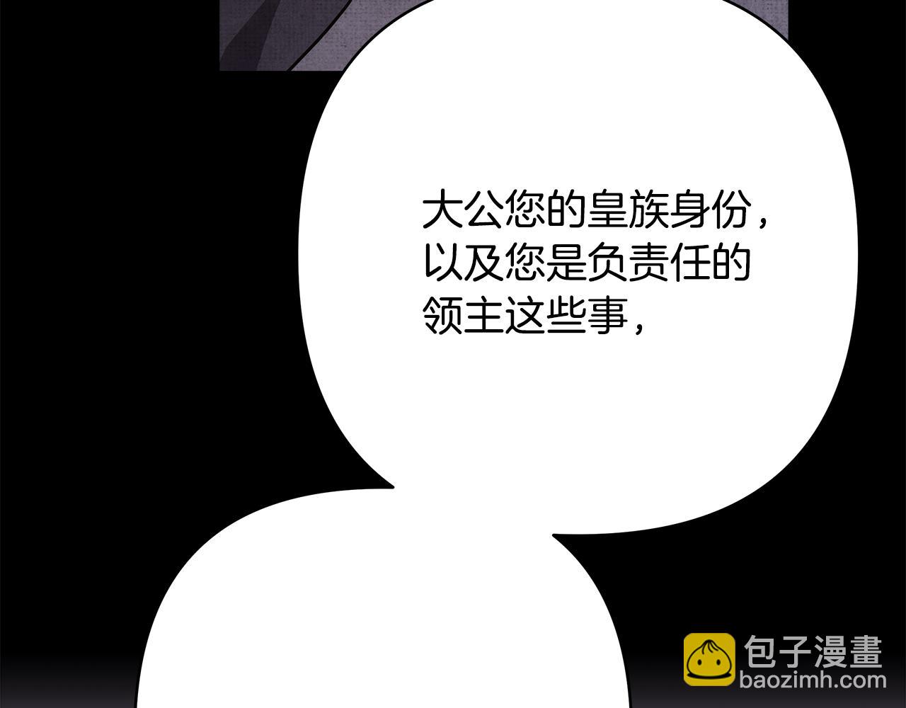 反正是歐風小甜漫 - 第53話 過去成爲摯友的契機(3/9) - 7