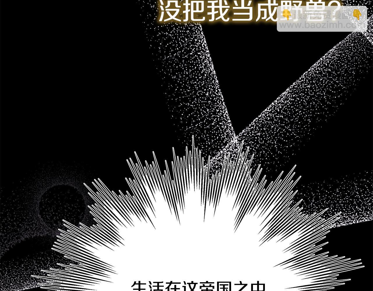 反正是歐風小甜漫 - 第53話 過去成爲摯友的契機(3/9) - 4