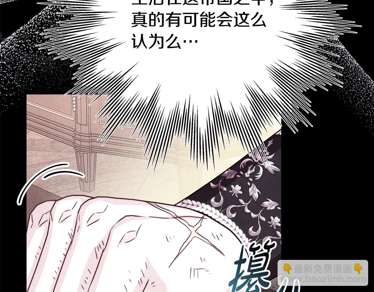 反正是歐風小甜漫 - 第53話 過去成爲摯友的契機(3/9) - 5