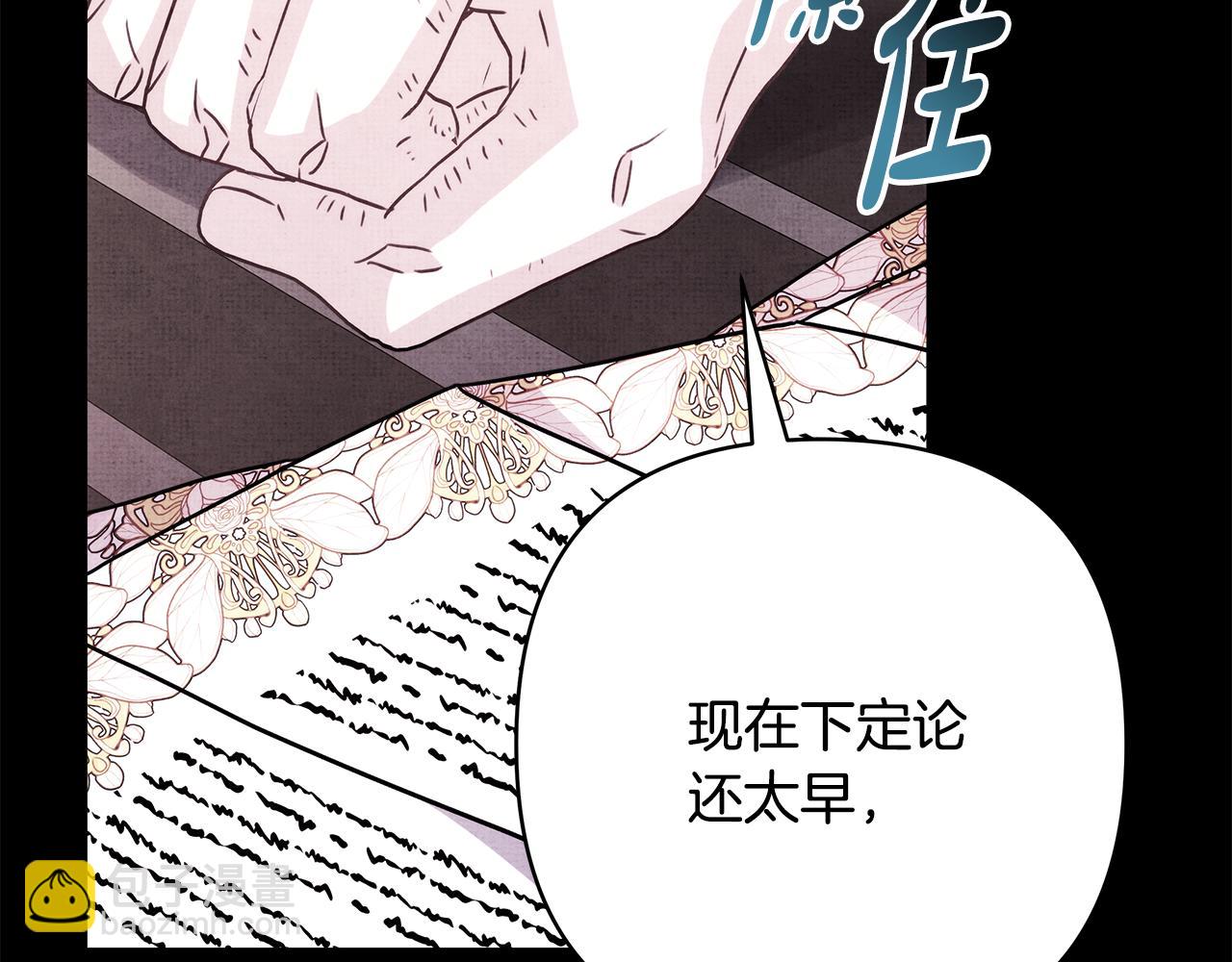 反正是歐風小甜漫 - 第53話 過去成爲摯友的契機(3/9) - 6